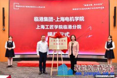 上海政校企合力促进产教融合 致力培养贴近产业